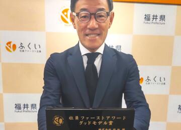 「社員ファーストアワード」グッドモデル賞を受賞しました！！