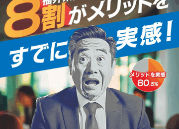 福井県発行の『女性活躍ロードマップ』に弊社が紹介されました！！