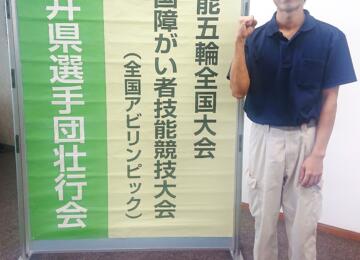 技能五輪全国大会福井県代表選手団の壮行会に出席しました。